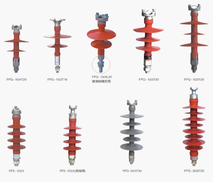 复合针式绝缘子